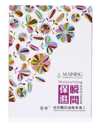 China Wholesale Facial Mask for sale