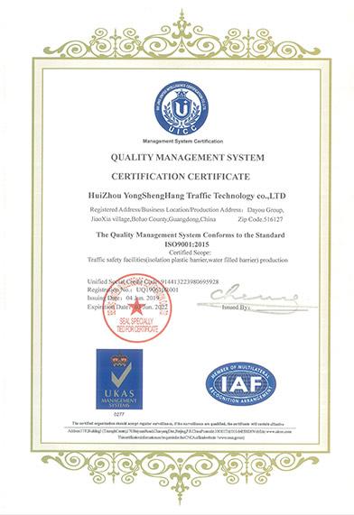 ISO9001 - Shunlu Traffic Technology (Guangdong) Co., Ltd.