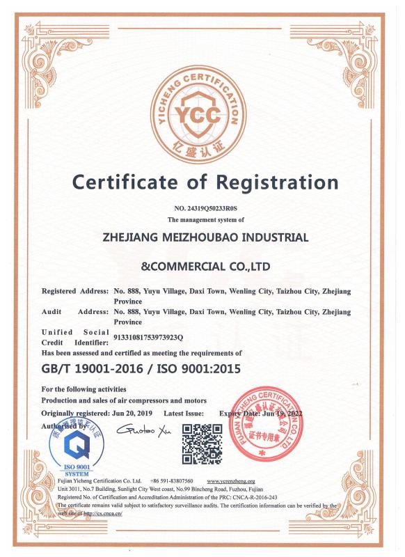 ISO9001 - Zhejiang Meizhoubao Industrial & Commercial Co., Ltd.