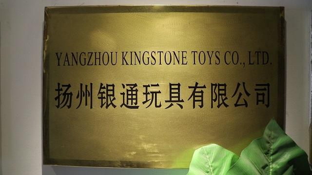 Verified China supplier - Yangzhou Kingstone Toys Co., Ltd.