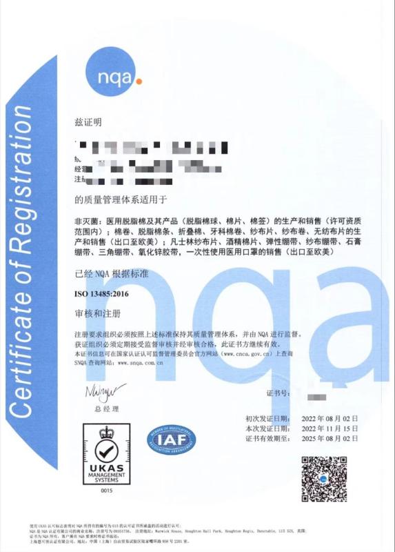 EN ISO 13485 - Nanjing Uplus Medical Group Co., Ltd