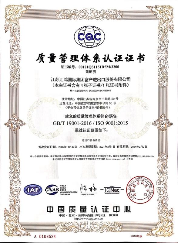 ISO9001 - Artmate Co., Ltd.