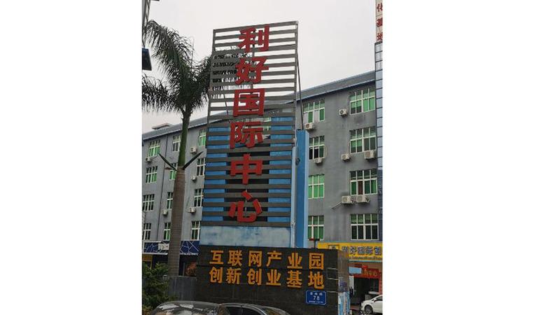 Verified China supplier - Shenzhen Guanghou Technology Factory