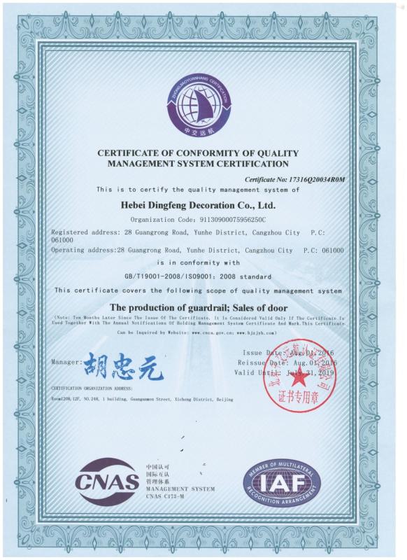 Quality Certificate - Hebei Dingfeng Decoration Co., Ltd.