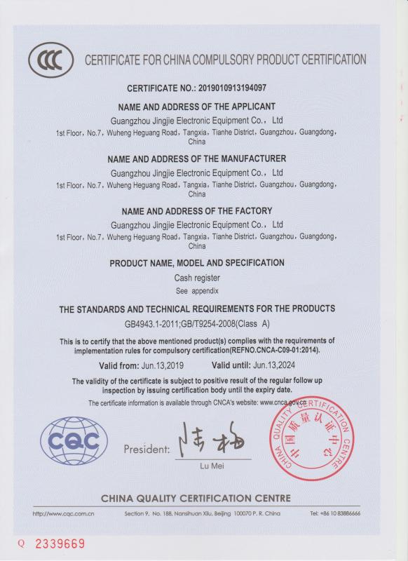 CCC - Guangzhou Jingjie Electronic Equipment Co., Ltd.