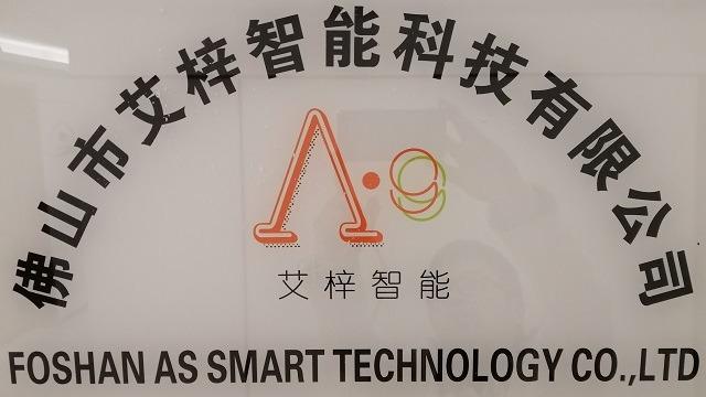 確認済みの中国サプライヤー - Foshan AS Smart Technology Company Limited