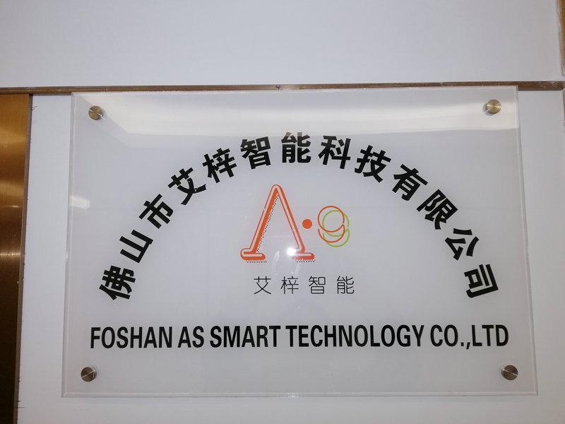 Fornecedor verificado da China - Foshan AS Smart Technology Company Limited