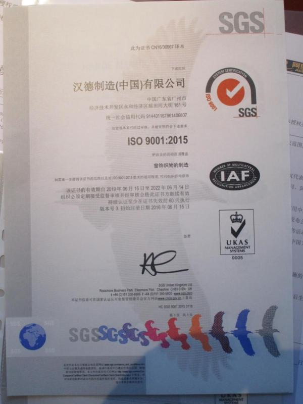 ISO9001 - Hande Manufacturing (China) Co., Ltd.