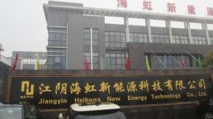 Verified China supplier - Jiangyin Haihong New Energy Technology Co., Ltd.