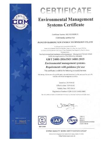 ISO14001 - Jiangyin Haihong New Energy Technology Co., Ltd.