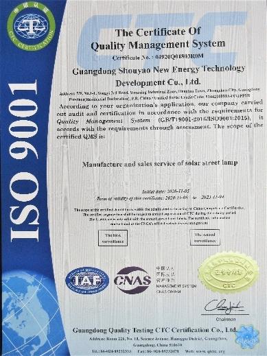 ISO9001 - Guangdong Shouyao New Energy Technology Development Co., Ltd.