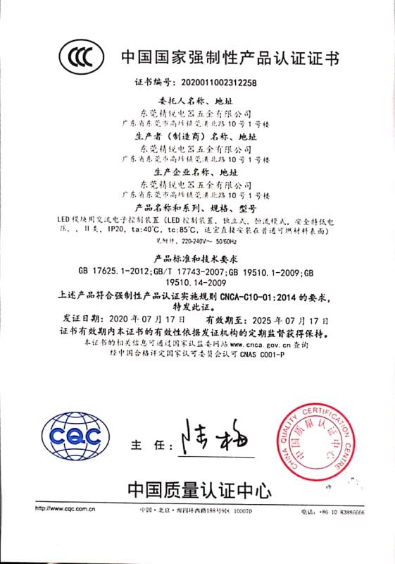 CCC - Guangdong Elite Smart Appliance Co., Ltd.