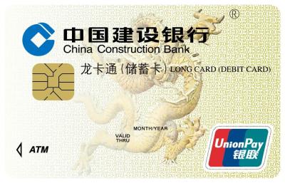 China ICCR Certified Dual Interface UnionPay Card for Quick Payment Service for sale