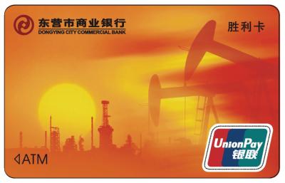 China China UnionPay Card / Magnetic-stripe Card with PBOC2.0 Application for sale