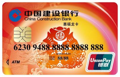 China ATM Quick-pass Debit Card / UnionPay Card with Dual interface for sale