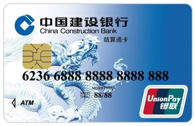 Cina Rapidamente - passi la carta senza contatto di IC/carta di UnionPay con stampa a colori 4 in vendita