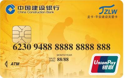 China Bank ATM Contactless Payment IC Card  PBOC 3.0 quick pass easy pay card for sale