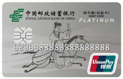 China China Leading Factory Produced UnionPay Card with Anti-clone Mechanism for sale