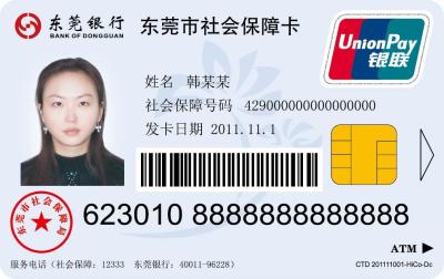 China CMYK Offset Printing Social Security ID Card / National ID Card for sale