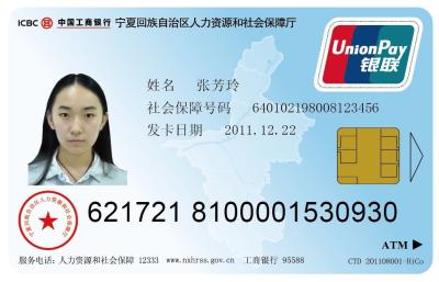 China HP Printed Social Security ID Card with M1 Function and HICO Magnetic Stripe for sale