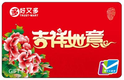 China Consumer favorite  Magnetic Cards / Spring Festival Gift Card with Full Red Color Printing for sale