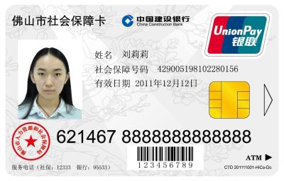 China Sozial-Identifikations-Kontakt Smart Card/UnionPay-Karte mit Farbdruck 4 zu verkaufen