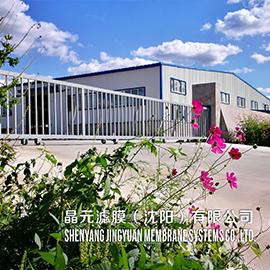 Verified China supplier - Shenyang Jingyuan Membrane Systems Co., Ltd.