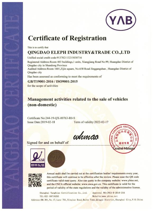 ISO9001 - Qingdao Eleph Industry & Trade Co., Ltd.