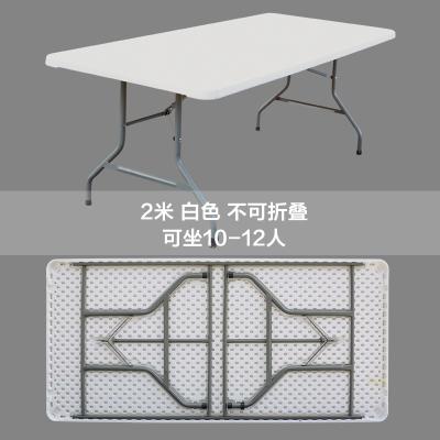 China Rust proof 200cm Plastic Regular Folding Commercial used Table for sale