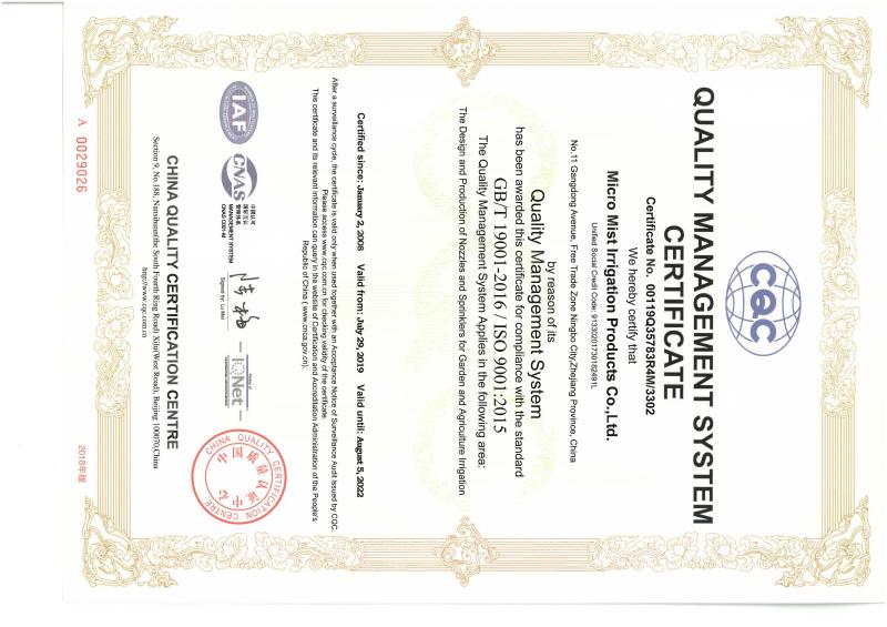 ISO9001 - Ningbo Micro Mist Irrigation Products Co., Ltd.