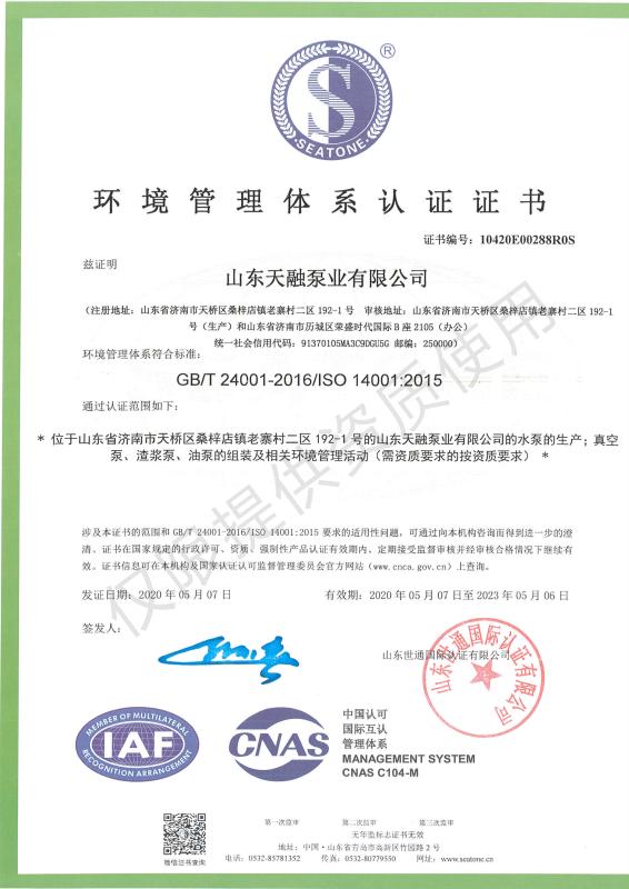 ISO9001 - Shandong Zhongrong Fuxing Group Co., Ltd.