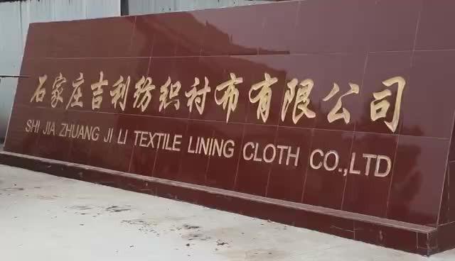 Verified China supplier - Shijiazhuang Jili Textile Lining Cloth Co., Ltd.