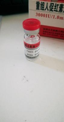 China Top Grade Erythropoietin EPO CHO 3000iu or 5000iu Recombinant Human Erythropoietin For Injection Lowest Price for sale