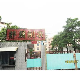 Geverifieerde leverancier in China: - Dongguan Shuzhan Garments Co., Ltd.