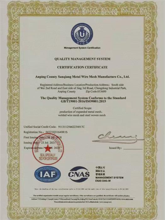 ISO9001 - Anping County Sanqiang Metal Wire Mesh Products Co., Ltd.