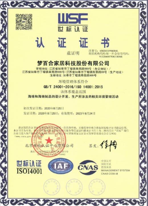 ISO14001 - Healthcare Co., Ltd.