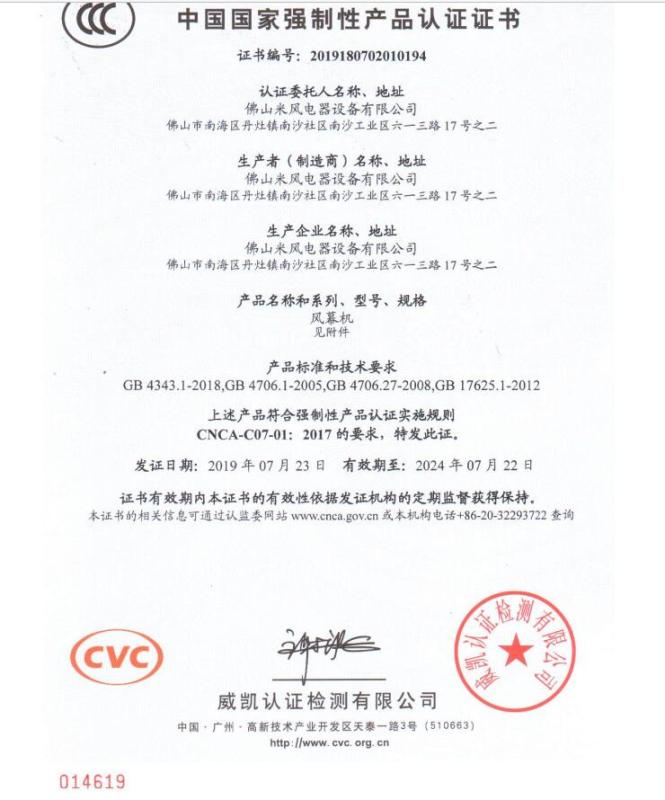 CCC - Foshan Mifeng Electrical Equipment Co., Ltd.