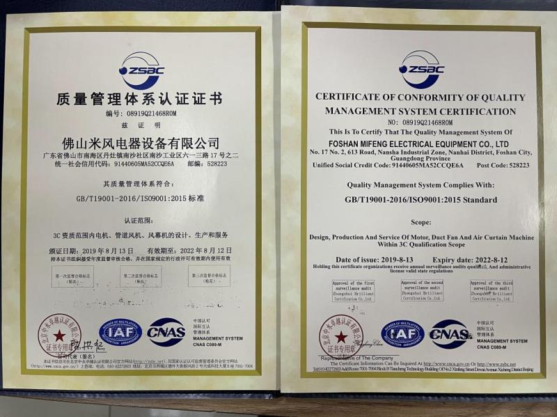 ISO9001 - Foshan Mifeng Electrical Equipment Co., Ltd.