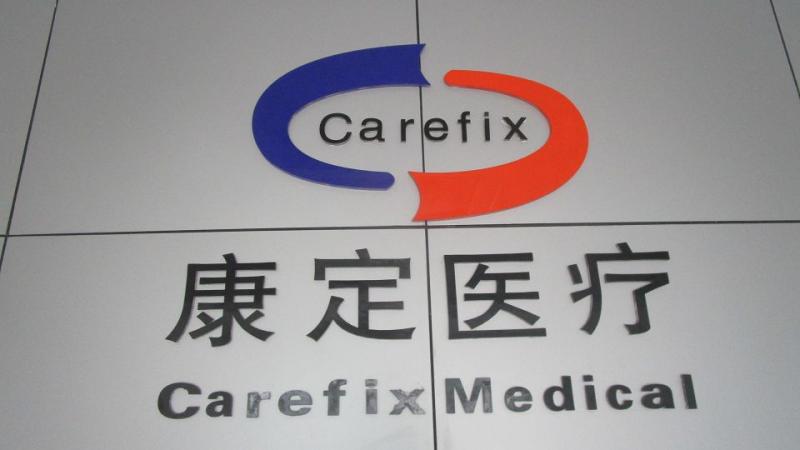 Verified China supplier - Shanghai Carefix Medical Instrument Co., Ltd.