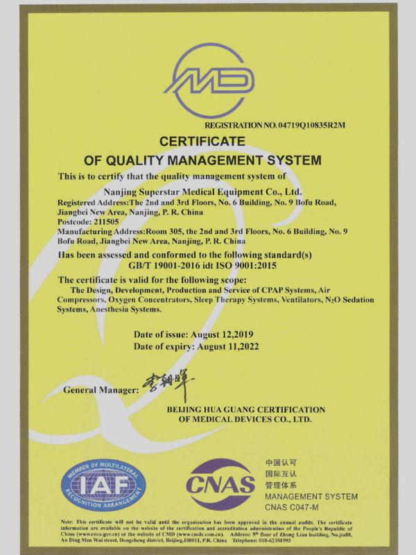 ISO9001 - Nanjing Superstar Medical Equipment Co., Ltd.