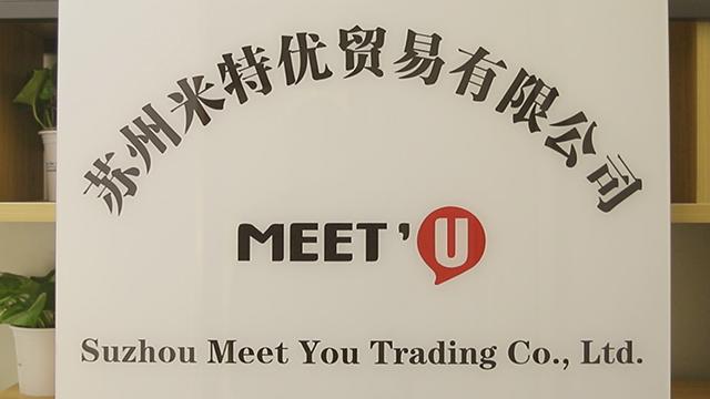 Verified China supplier - Suzhou Meet You Trading Co., Ltd.