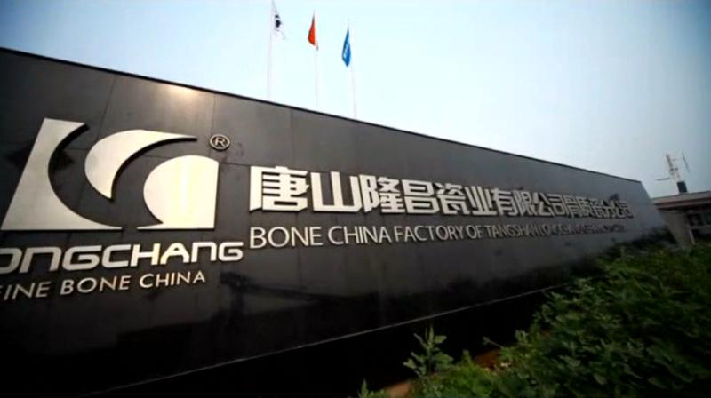 Verified China supplier - Tangshan Longchang Ceramics Co., Ltd.