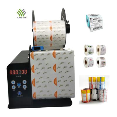 China Hot Sale Food Label Multifunctional High Speed ​​Mini Adjustable Label Stripper Vending Machine for sale