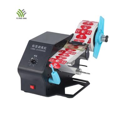 China New Design Food Speed ​​Label Adjustable Mini Adjustable Dispenser Label Vending Machine for sale