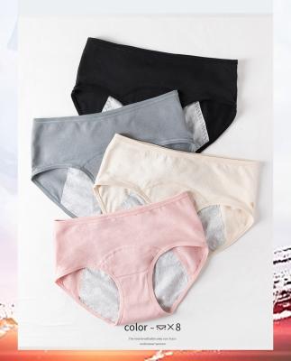 China Menstrual Period Panties Crotch Panties Antibacterial Underwear, Women Side Anti Leak Safety Underwear for sale