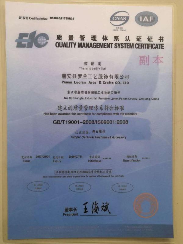 ISO9001 - Panan Luolan Arts & Crafts Co., Ltd.