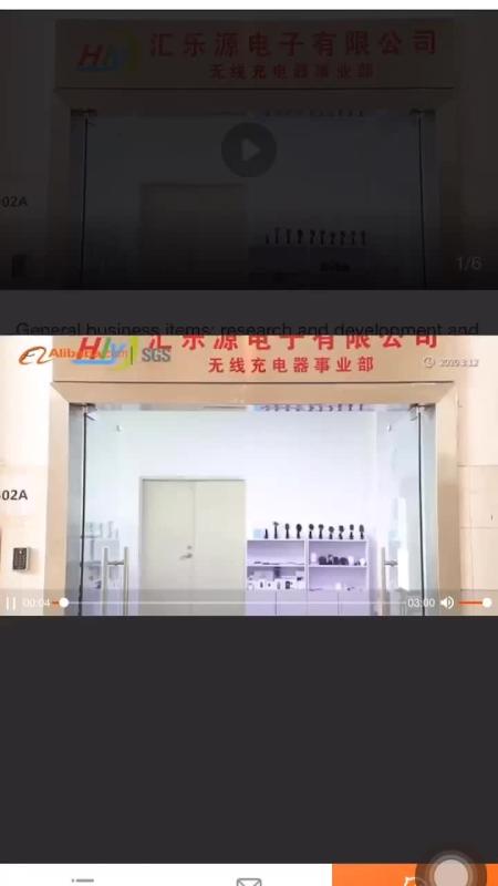 Verified China supplier - Shenzhen Huileyuan Electronics Co., Ltd.