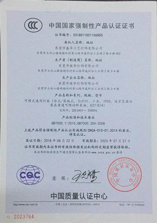 CCC - Dongguan Xin Hua Artware & Lighting Co., Ltd.