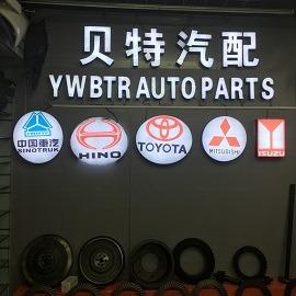 Verified China supplier - Yiwu Better Auto Spare Parts Firm