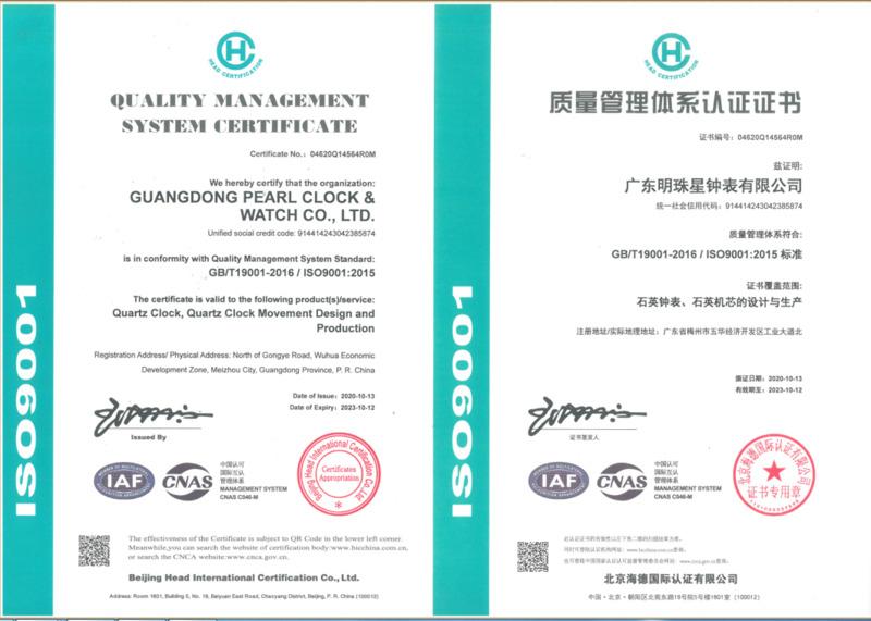 ISO9001 - Guangdong Pearl Clock & Watch Co., Ltd.